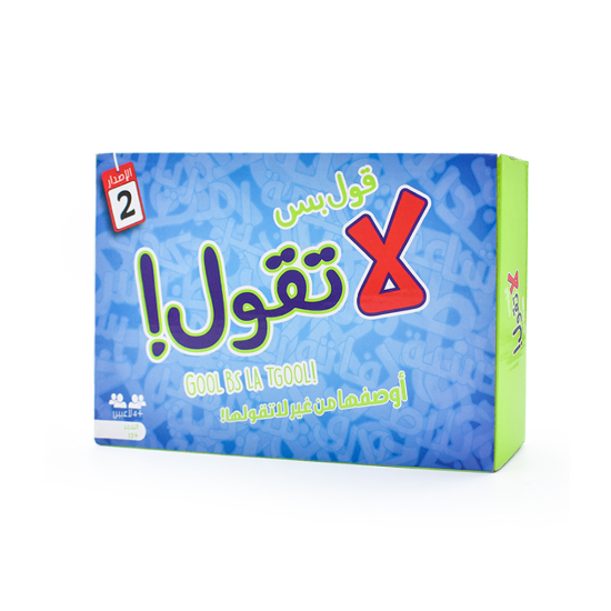 صورة لعبة لاتقول